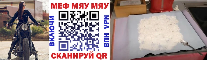 Меф 4 MMC  Пермь 